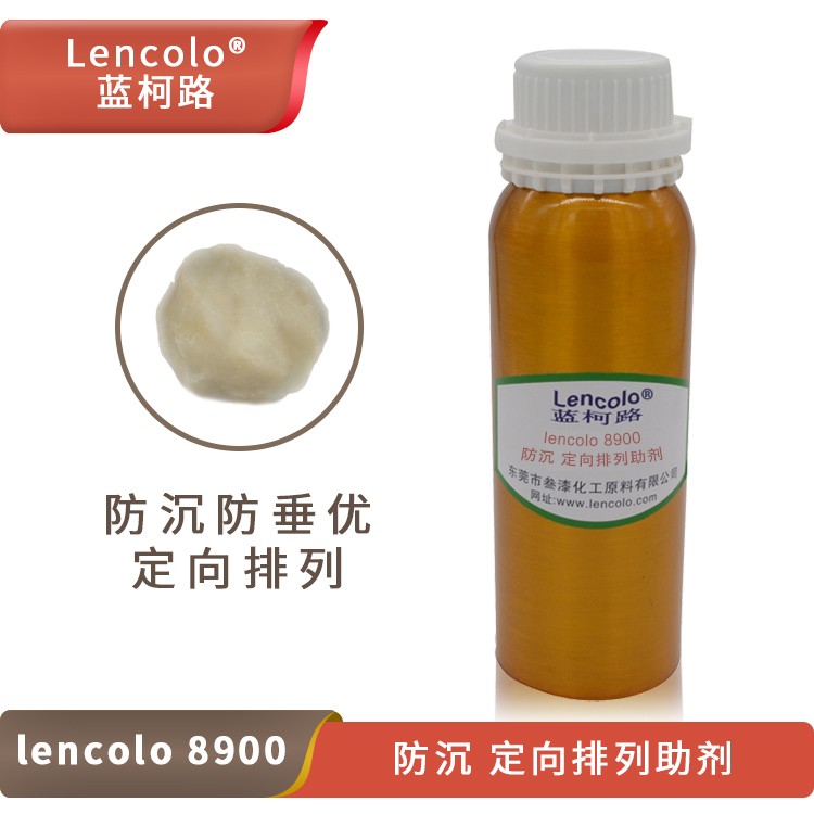 Lencolo 8900 防沉、定向排列助劑.jpg