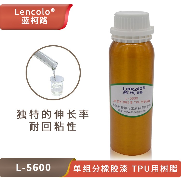 L-5600 單組分橡膠漆、TPU用樹脂.jpg