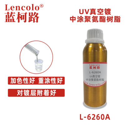 L-6260A  UV真空鍍中涂聚氨酯樹脂