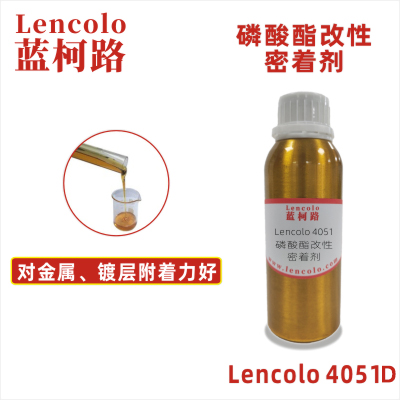 Lencolo 4051D  磷酸酯改性密著劑