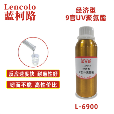 L-6900 經(jīng)濟(jì)型9官UV聚氨酯 UV高光清漆 UV塑膠涂料 UV絲印光油  底涂、面涂 PVC表涂光油 紙張 木器 UV涂料 UV油墨