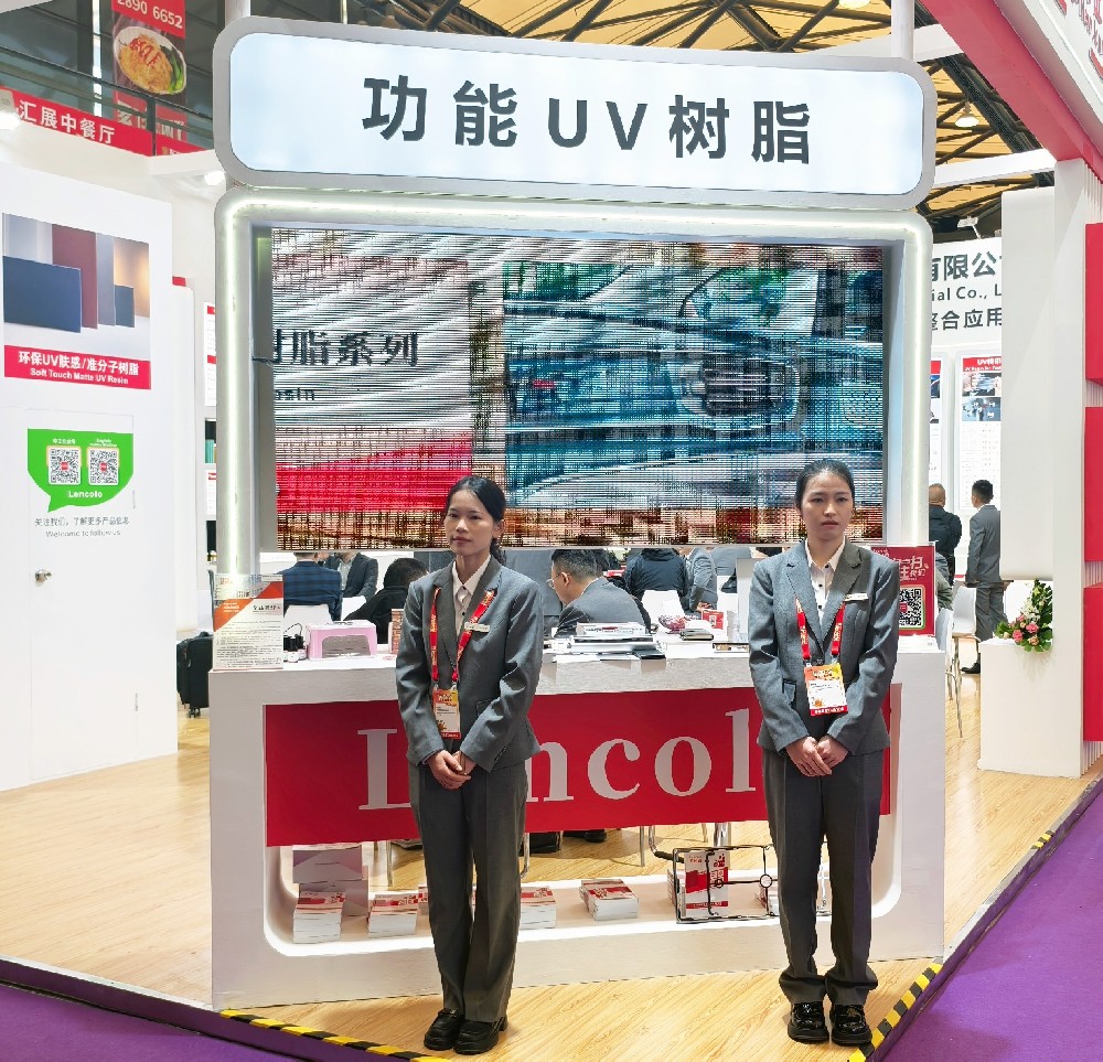 藍(lán)柯路2025年上海涂料展精彩現(xiàn)場