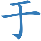 于