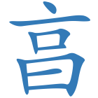 亯