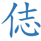 俧