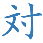 対