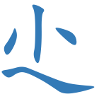 尐