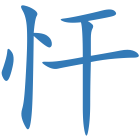 忓