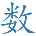 数