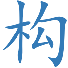 构