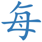 每