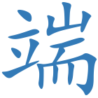 端