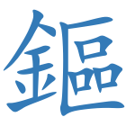 鏂