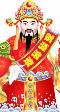 财神灵签