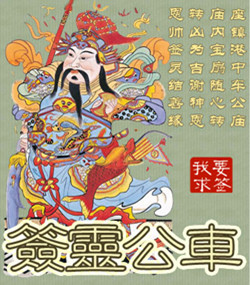 抽签算命
