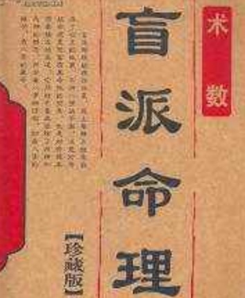 禄马倒驾掌诀断病