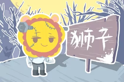狮子女和水瓶男相配吗 狮子座女水瓶男怎么样