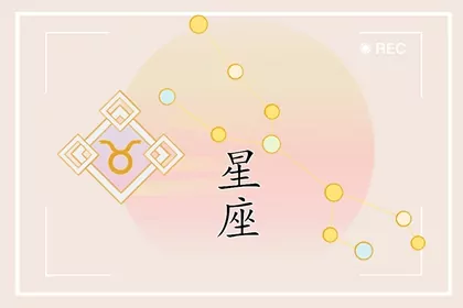 2024年婚姻面临考验的星座 婚姻运势多舛的星座