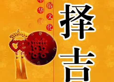 择吉必须避开的日子——红沙日！