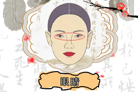 双眼皮的女人桃花运好吗